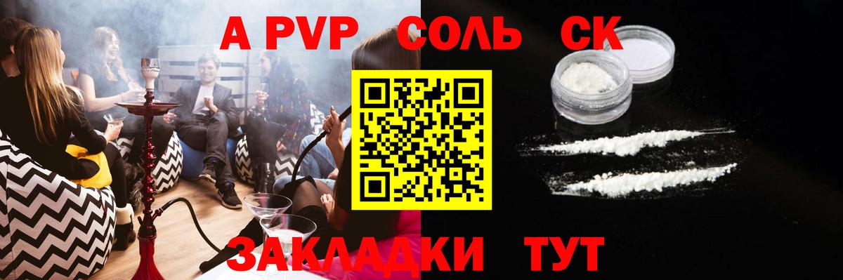 как найти наркотики  A-PVP VHQ  А ПВП  Вход с VPN  А ПВП VHQ  Дубна  Alpha-PVP Соль 