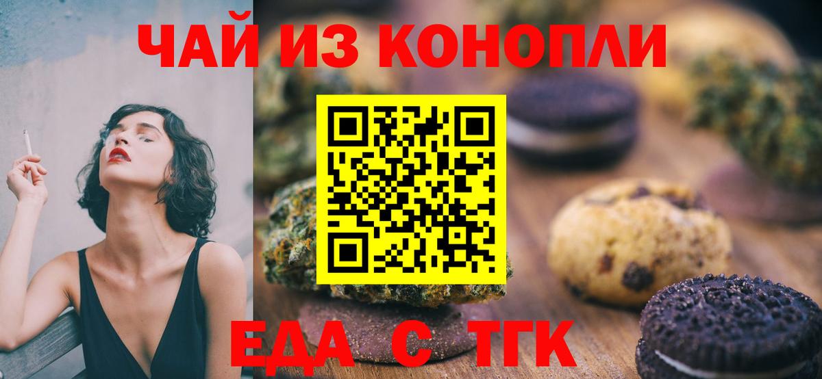 Cannafood марихуана  Вход с VPN  Дубна 