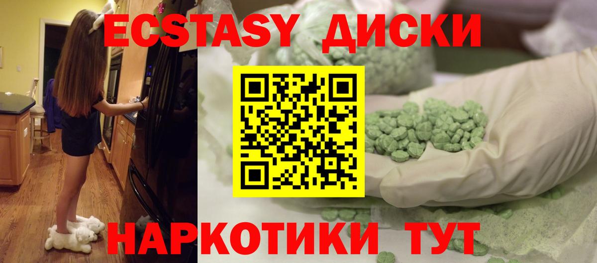 ЭКСТАЗИ 300 mg  Экстази TESLA  Дубна  Вход с VPN 