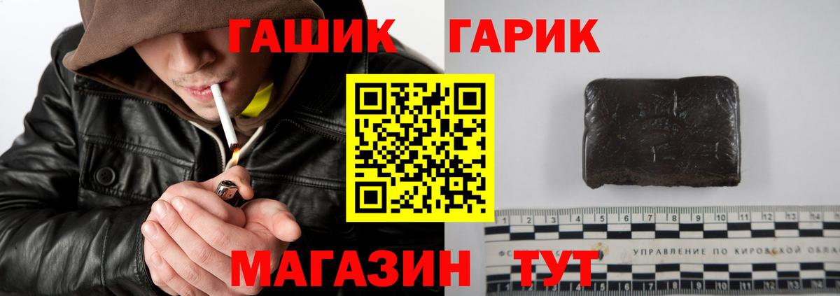 Гашиш хэш Дубна