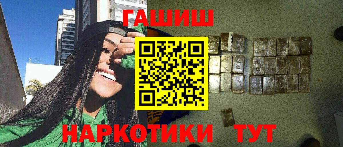 Дубна  ГАШИШ гашик  ГАШ гарик  ГАШ  купить  цена  Вход с VPN 