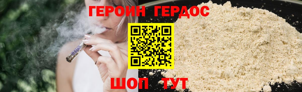Героин белый  Вход с VPN  Дубна 