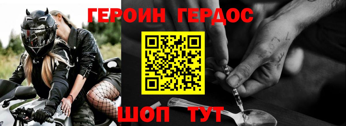 ГЕРОИН гречка Дубна