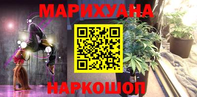 марихуана Ливны