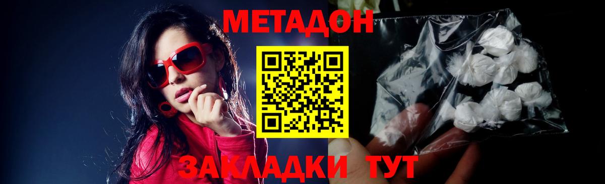 MEGA   МЕТАДОН мёд  МЕТАДОН мёд  Вход с VPN  Дубна 
