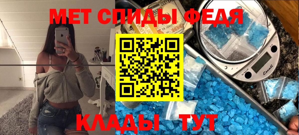 МЕТАМФЕТАМИН мет Дубна