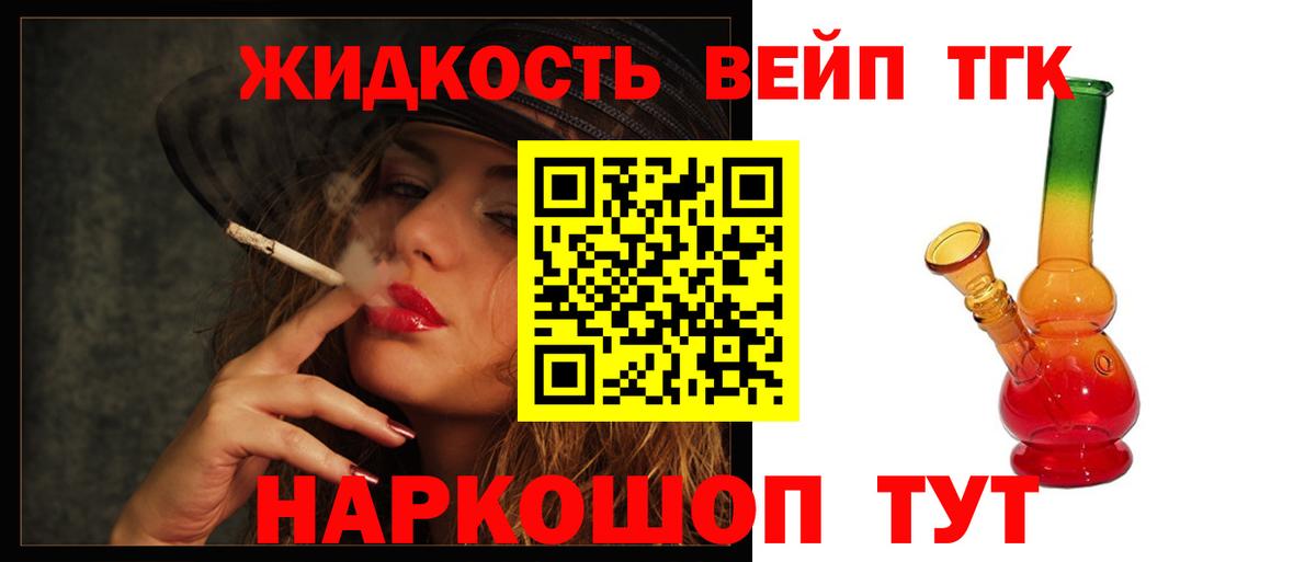 ТГК THC oil  ТГК вейп с тгк  Дубна  Вход с VPN 